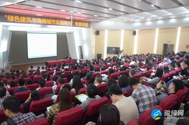 4月14日，“绿色建筑与海绵城市实践案例”专家讲座在深圳市科学馆三楼会议厅成功举办。