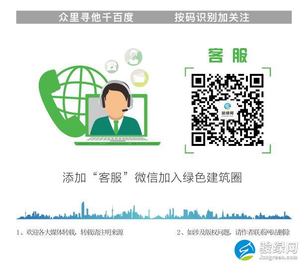 绿色建筑第一直播_骏绿网