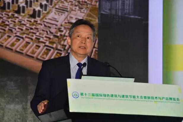 国际绿色建筑大会