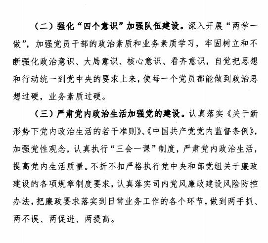 关于印发《2017年全省建筑节能与科技工作要点》的通知