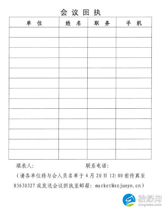 广州南沙节能和绿色建筑&设计优化培训会