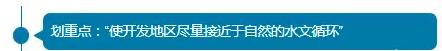 海绵城市建设_骏绿网