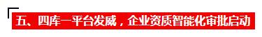 反担保：允许建筑业企业以建筑材料、工程设备等作为抵押进行反担保。