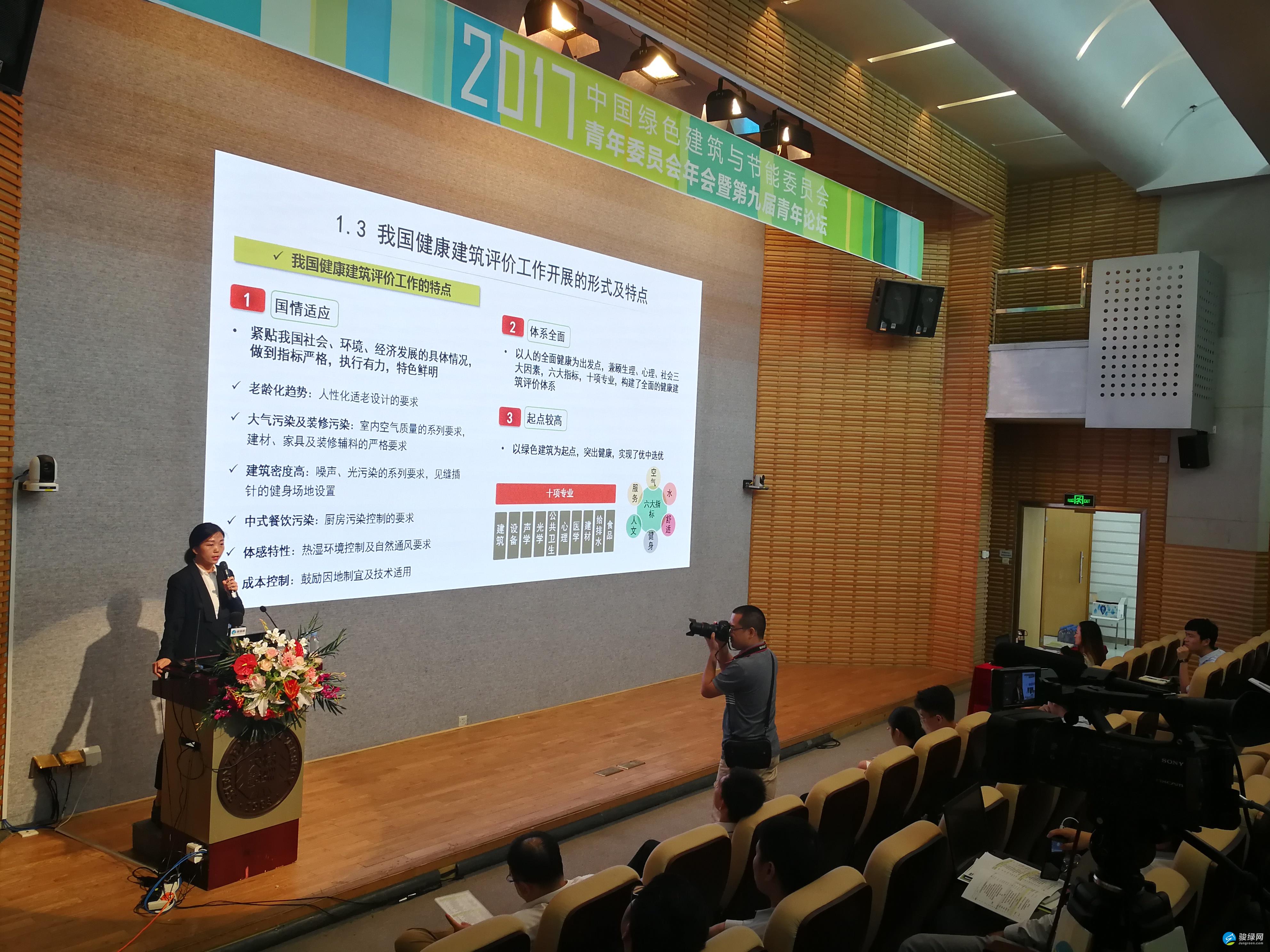 绿色建筑成果_骏绿网