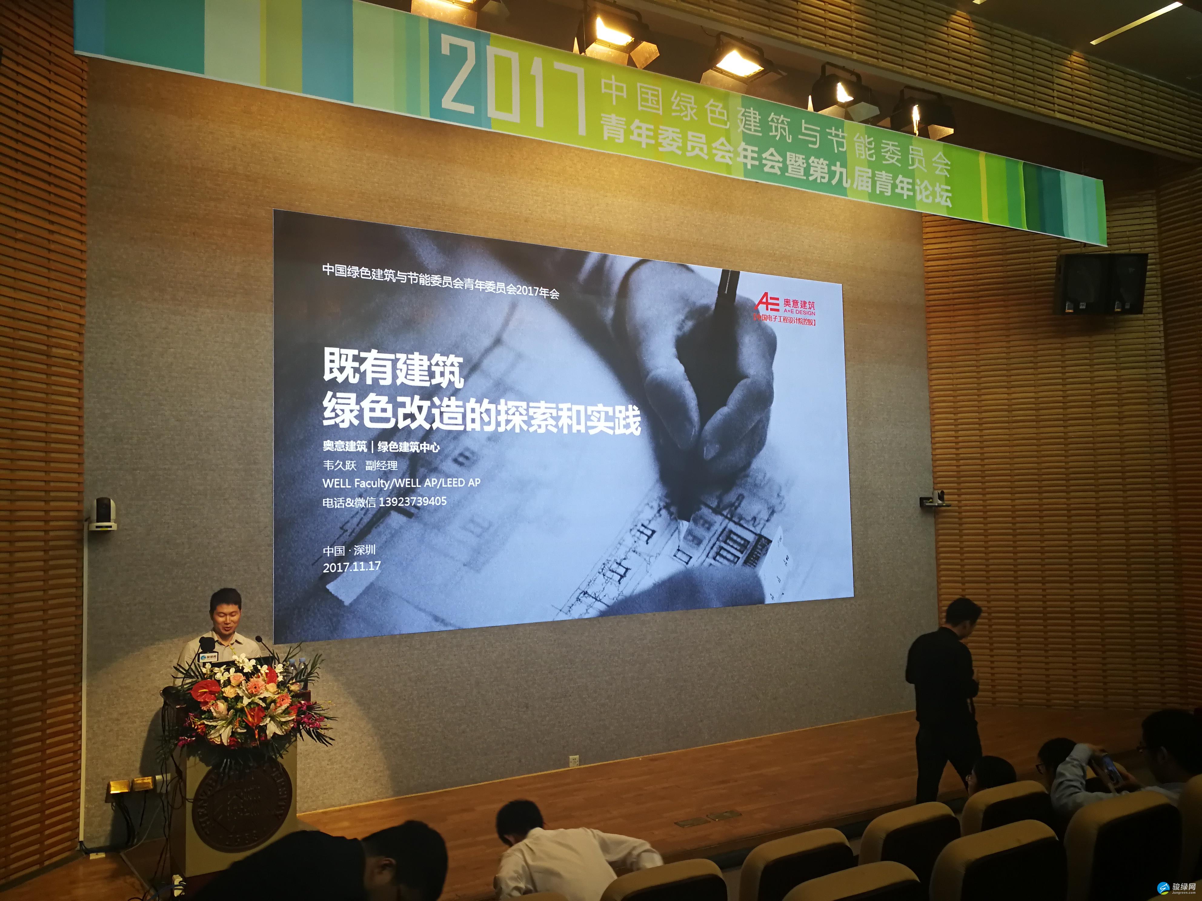 绿色建筑成果_骏绿网