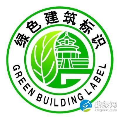绿色建筑标识