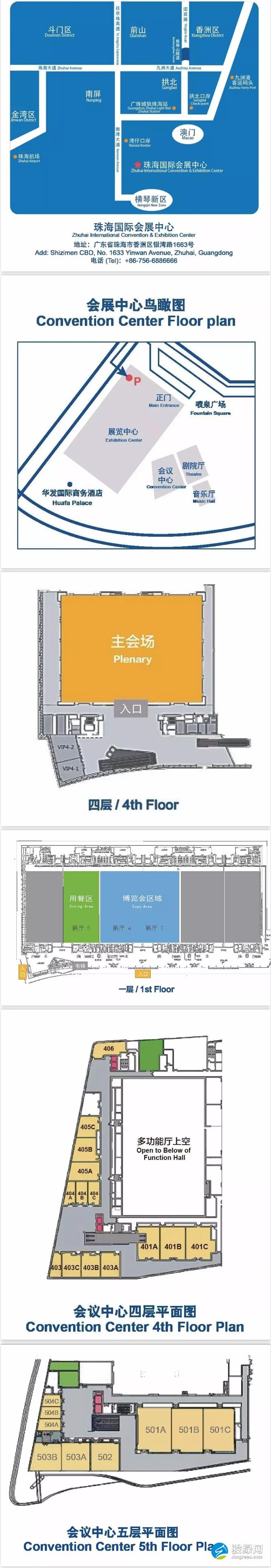 绿建大会