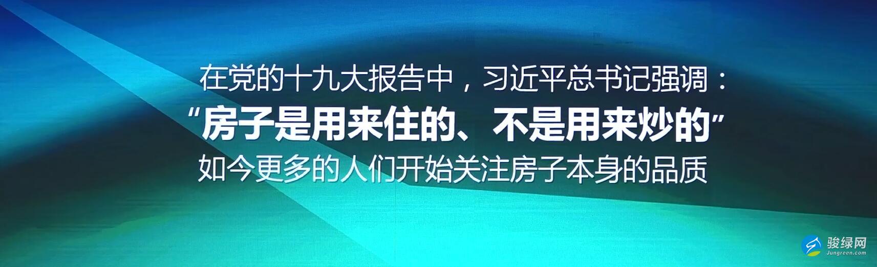 朗绿总裁陈栋梁：绿建科技引领美好生活