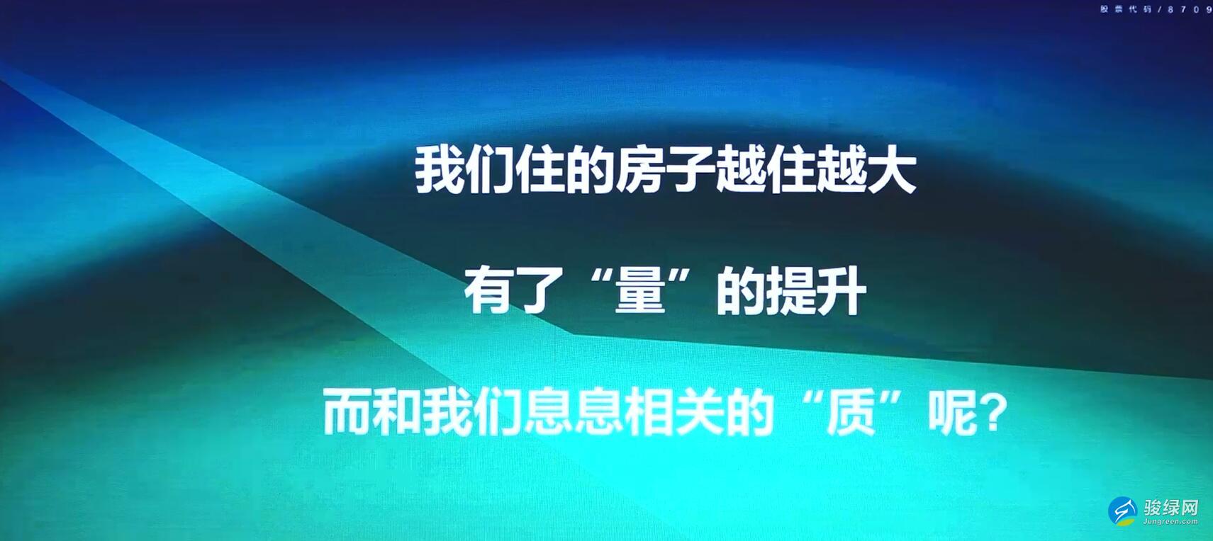 朗绿总裁陈栋梁：绿建科技引领美好生活