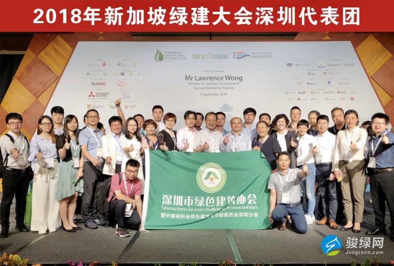 2018年新加坡国际绿色建筑大会（IGBC）圆满结束