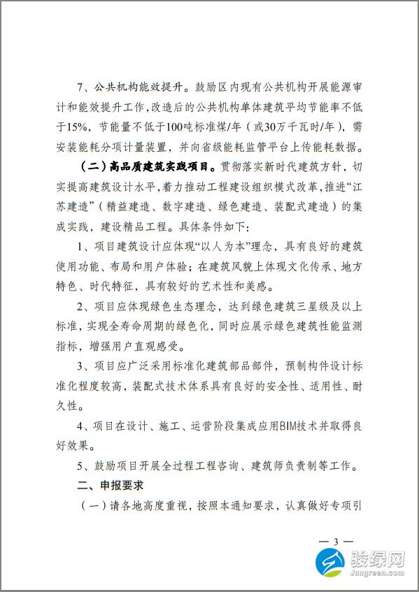 江苏省住房城乡建设厅