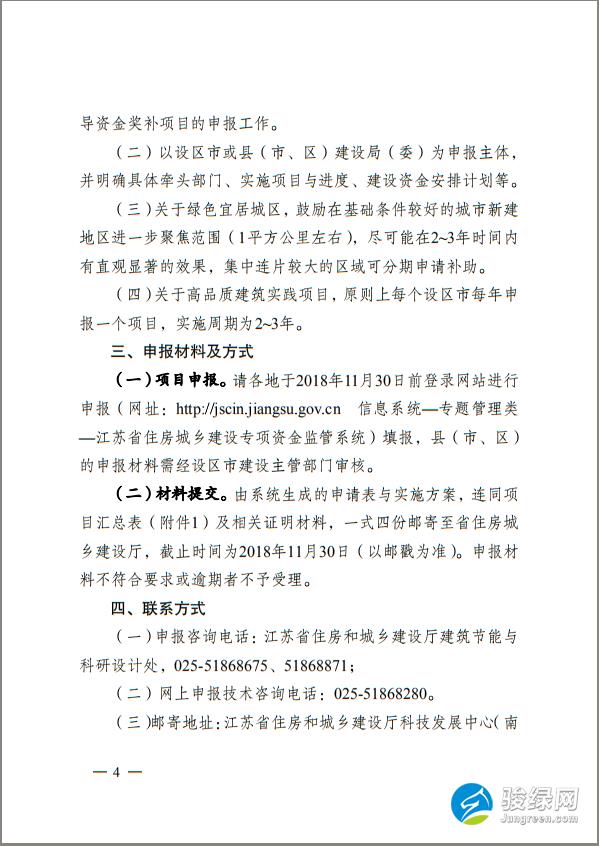 江苏省住房城乡建设厅