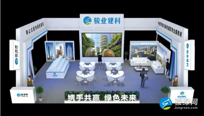 绿色建筑