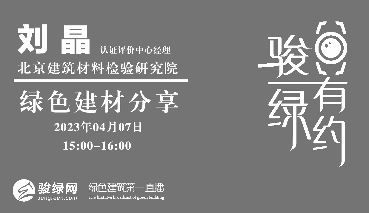 横版封面-北建材检院.png 横版封面-北建材检院.png