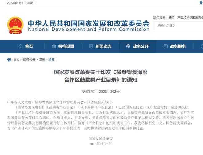 281f7e33cd29f5ddd756514e192fa182__url=http%3A%2F%2Fdingyue.ws.126.net%2F2023%2F0404%2F77f3f17bj00rslcu5008dd200tt00mrg00it00ec.jpg&thumbnail=660x2147483647&quality=80&type=jpg.jpg