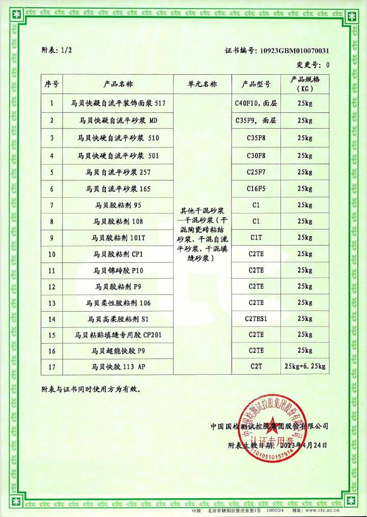 企业微信截图_16947442316291.png