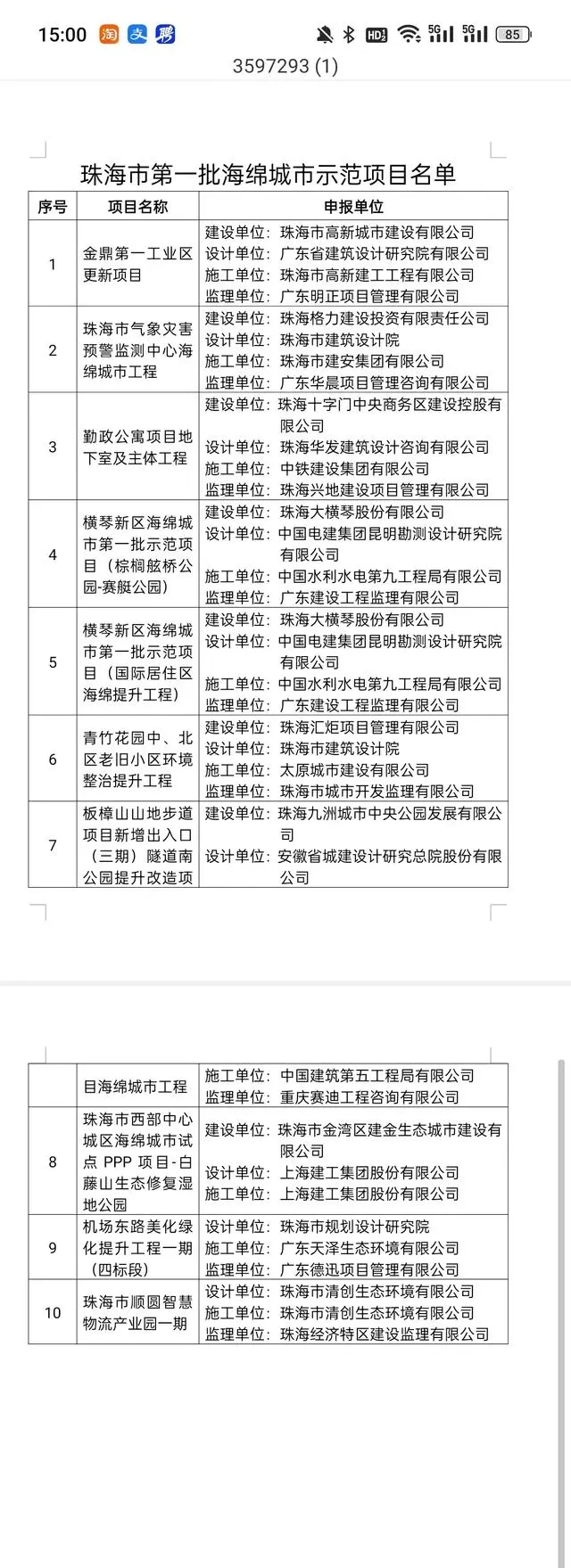 微信图片_20231120171728.jpg