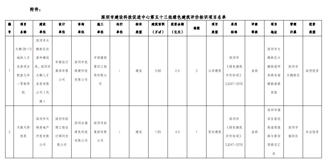 QQ截图20240111102152.jpg